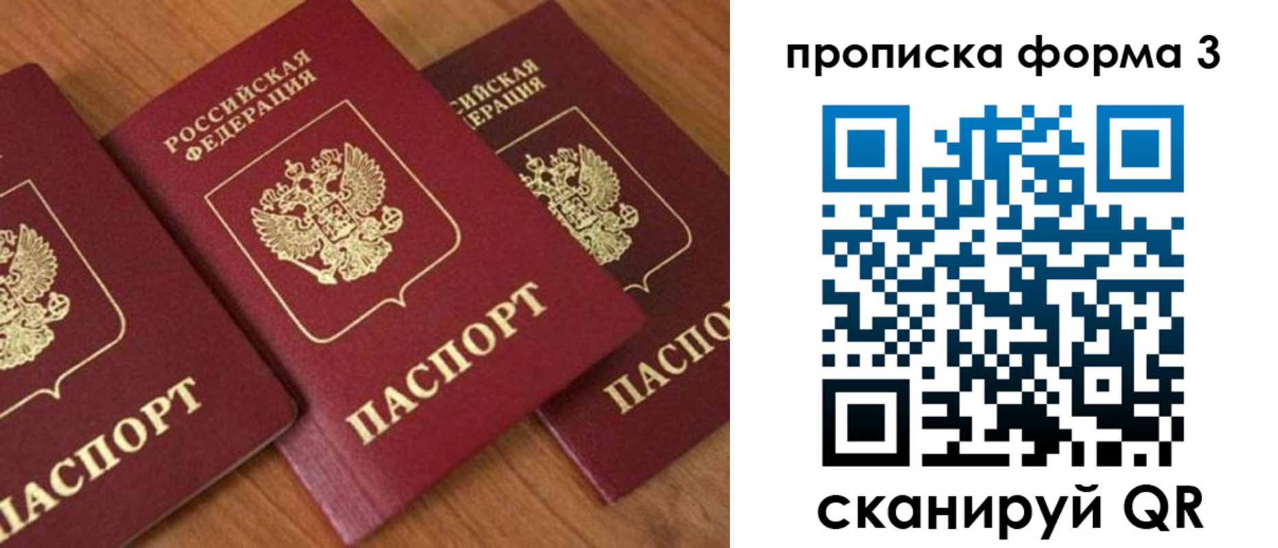 миграционный учет в Мыски