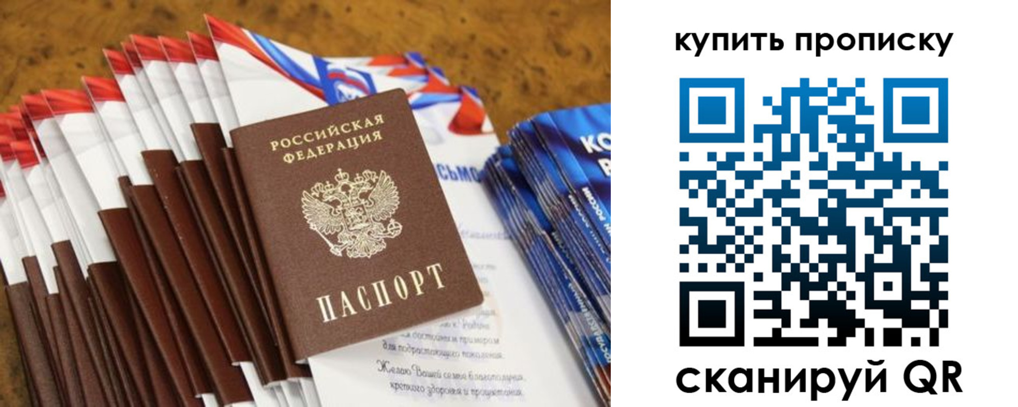 прописка ребенка в Мыски