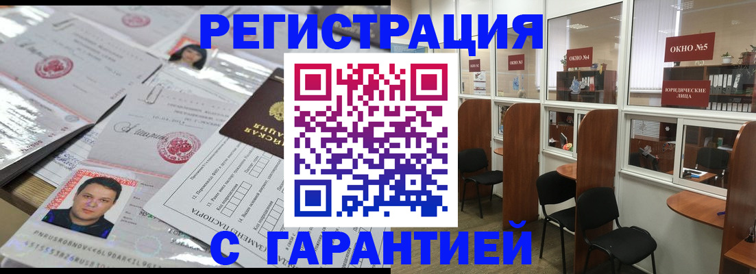 временная регистрация гарантия в Мыски