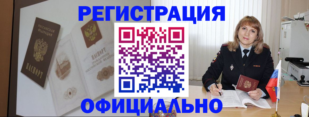 регистрация для дет. сада в Мыски