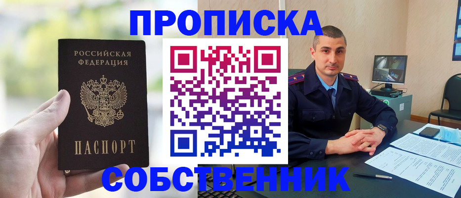 временная регистрация адрес в Мыски