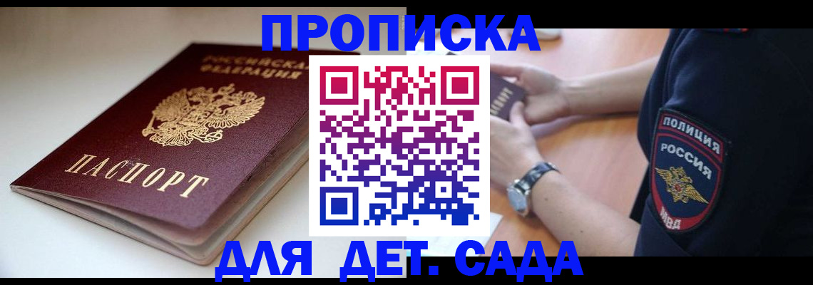 временная регистрация госуслуги в Мыски