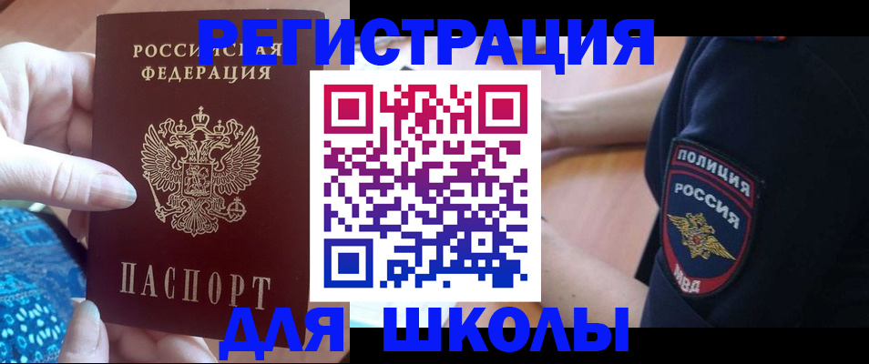 прописка поиск в Мыски