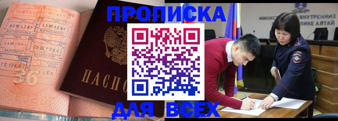 пропишу в квартире в Мыски