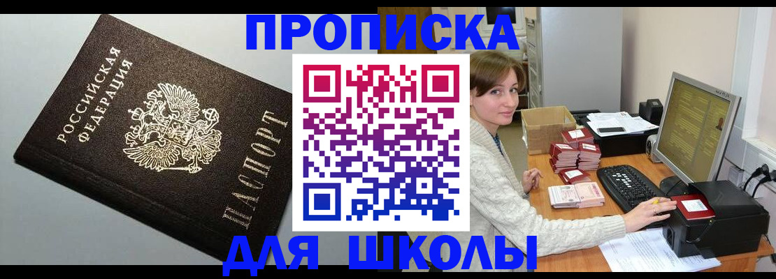 временная регистрация недорого в Мыски